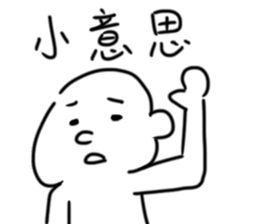 kuso white man sticker #15726967