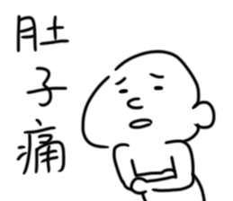 kuso white man sticker #15726968