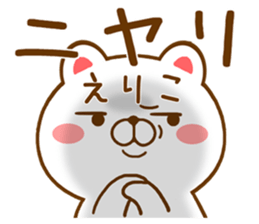 Fun Sticker gift ERIKO sticker #15727095