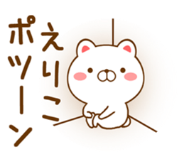 Fun Sticker gift ERIKO sticker #15727099