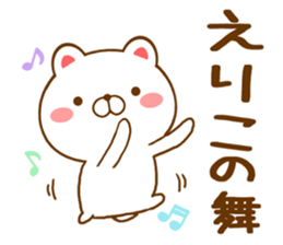 Fun Sticker gift ERIKO sticker #15727104