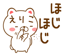 Fun Sticker gift ERIKO sticker #15727105