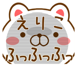 Fun Sticker gift ERIKO sticker #15727116