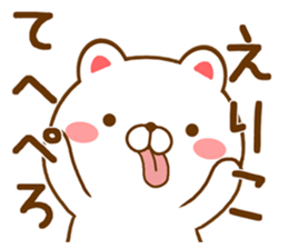 Fun Sticker gift ERIKO sticker #15727118