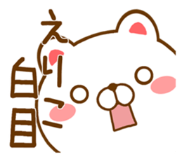Fun Sticker gift ERIKO sticker #15727122