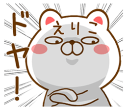 Fun Sticker gift ERIKO sticker #15727123