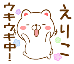 Fun Sticker gift ERIKO sticker #15727128