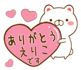 Fun Sticker gift ERIKO sticker #15727129