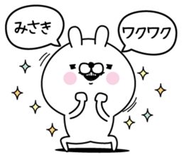 Name used for Misaki Nickname sticker #15727347