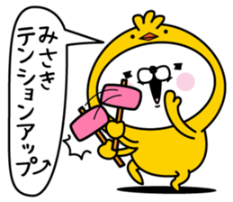 Name used for Misaki Nickname sticker #15727348