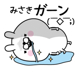 Name used for Misaki Nickname sticker #15727355