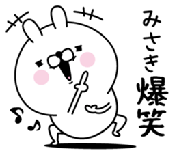 Name used for Misaki Nickname sticker #15727356