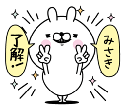 Name used for Misaki Nickname sticker #15727357