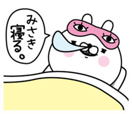 Name used for Misaki Nickname sticker #15727358