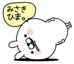 Name used for Misaki Nickname sticker #15727360