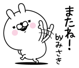 Name used for Misaki Nickname sticker #15727364