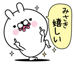 Name used for Misaki Nickname sticker #15727365