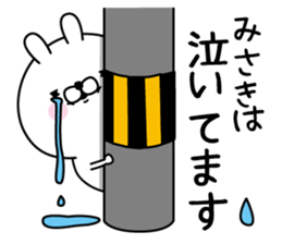 Name used for Misaki Nickname sticker #15727368