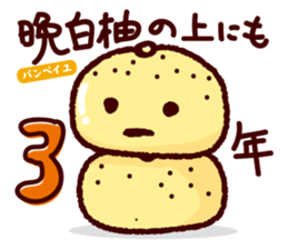 hamo+peiyu sticker #15727427