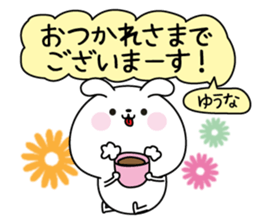 Yuuna name Only sticker sticker #15727538