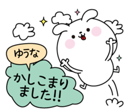 Yuuna name Only sticker sticker #15727541