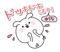Yuuna name Only sticker sticker #15727542