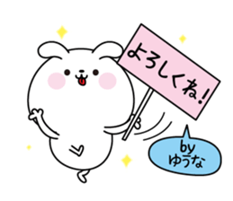 Yuuna name Only sticker sticker #15727544