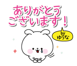 Yuuna name Only sticker sticker #15727545