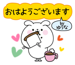 Yuuna name Only sticker sticker #15727546