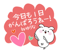 Yuuna name Only sticker sticker #15727548