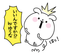 Yuuna name Only sticker sticker #15727552