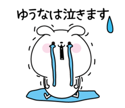 Yuuna name Only sticker sticker #15727553