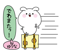 Yuuna name Only sticker sticker #15727554