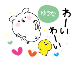 Yuuna name Only sticker sticker #15727555