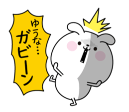 Yuuna name Only sticker sticker #15727557