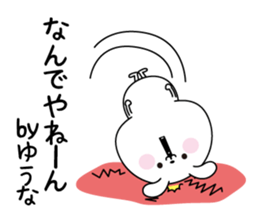 Yuuna name Only sticker sticker #15727558