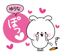 Yuuna name Only sticker sticker #15727559