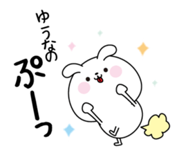 Yuuna name Only sticker sticker #15727560