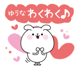 Yuuna name Only sticker sticker #15727561