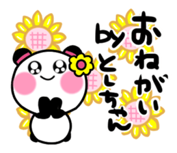 tosiko's dedicated sticker sticker #15727644