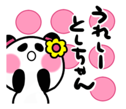 tosiko's dedicated sticker sticker #15727652