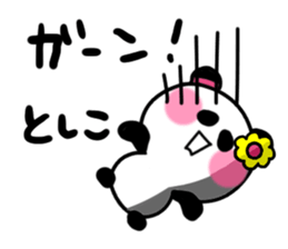 tosiko's dedicated sticker sticker #15727658