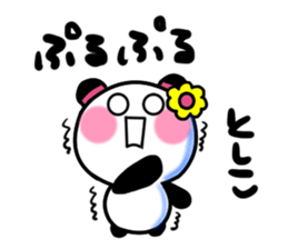 tosiko's dedicated sticker sticker #15727660