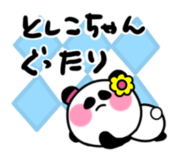 tosiko's dedicated sticker sticker #15727661