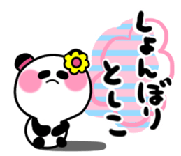 tosiko's dedicated sticker sticker #15727665