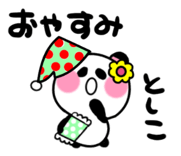 tosiko's dedicated sticker sticker #15727673