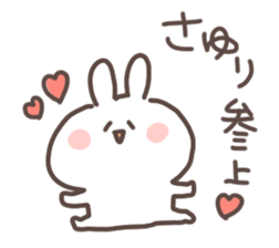 I am sayuri sticker #15727674