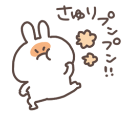 I am sayuri sticker #15727689