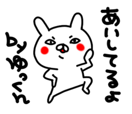 Yukkun sticker #15727788