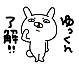 Yukkun sticker #15727789